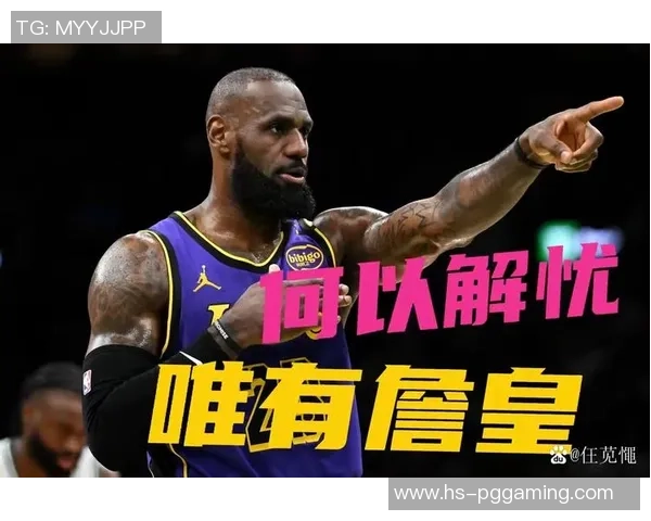 再次打出灾祸级体现！再这样下去湖人都不敢用这位侧翼新援了？