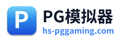 PG模拟器 Logo